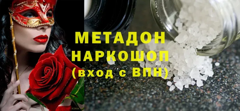 Метадон methadone  кракен   Олонец 